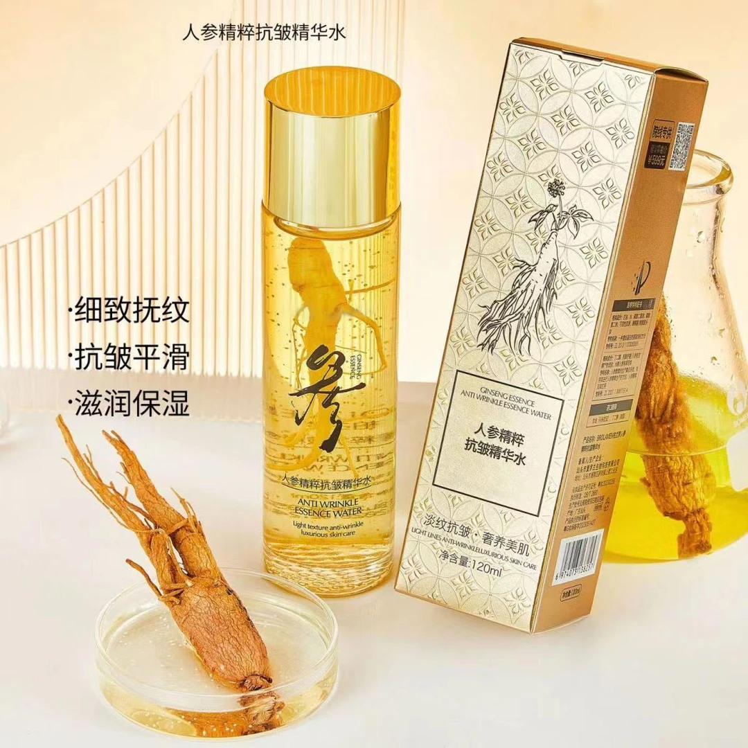 【粉丝福利】补水人参精粹抗皱精华水舒适滋润肌肤清香款嫩肤温和