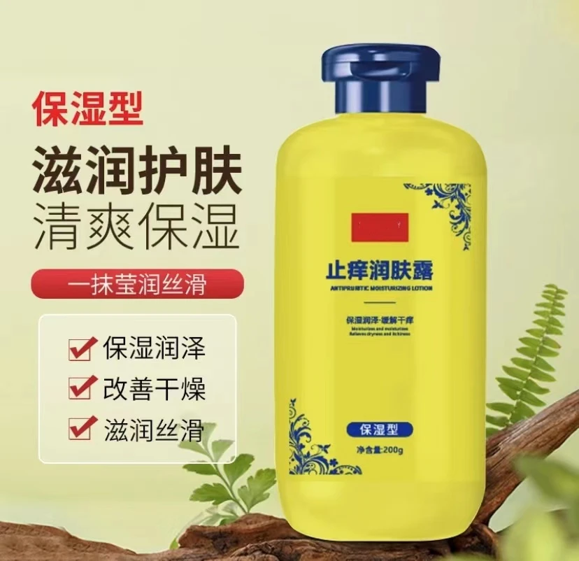 保湿止痒身体乳润肤露滋润防裂防干燥起皮补水修护滋养留香嫩肤