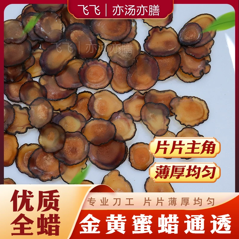 【飞飞精选】特价全腊  可搭配参炖汤煲汤