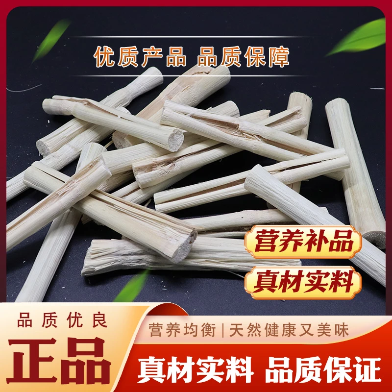 【飞飞精选】竹蔗+茅根组合 煲水 煲汤 清甜 煲汤材料