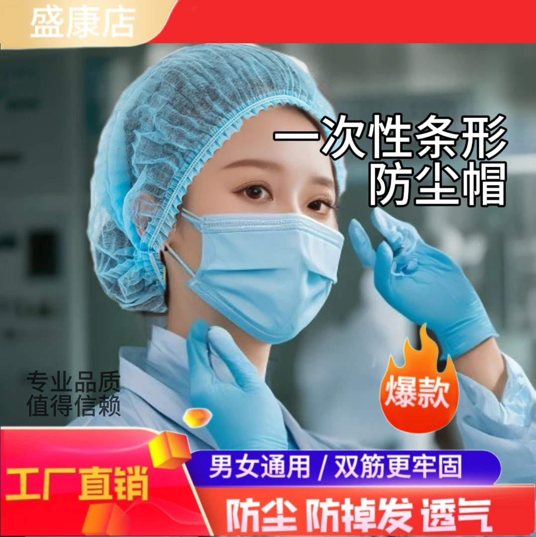 一次性防尘帽子美容院厨房餐饮透气工作头套无纺布食品帽护女头发