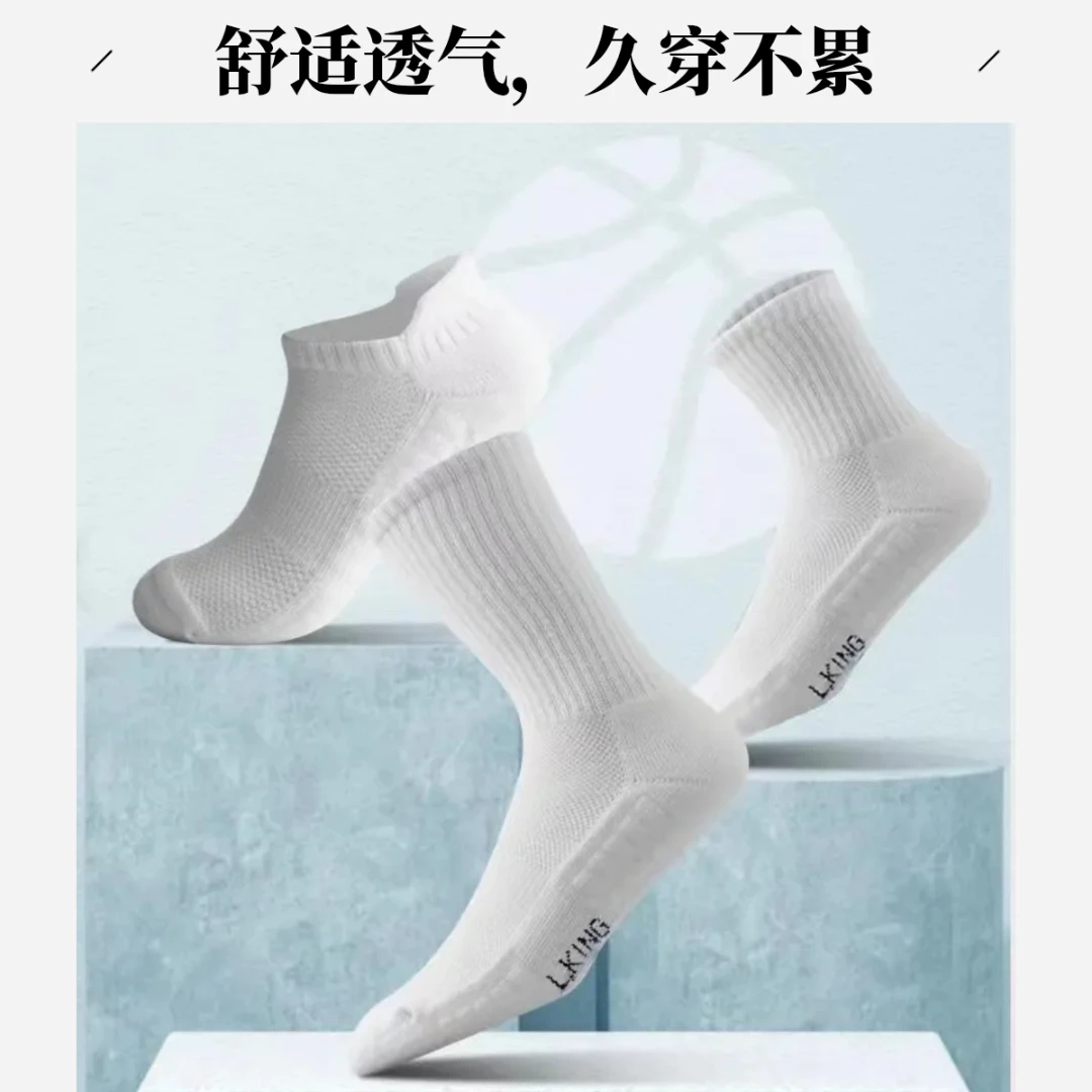 LIONKING男女通用毛巾底袜减震不闷热透气网眼吸汗纯色