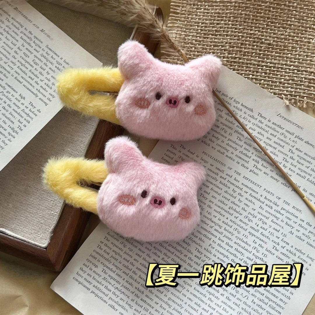 【新品上市】毛绒猪猪/毛绒KT猫【bb夹】韩版卡通可爱软萌发卡ins