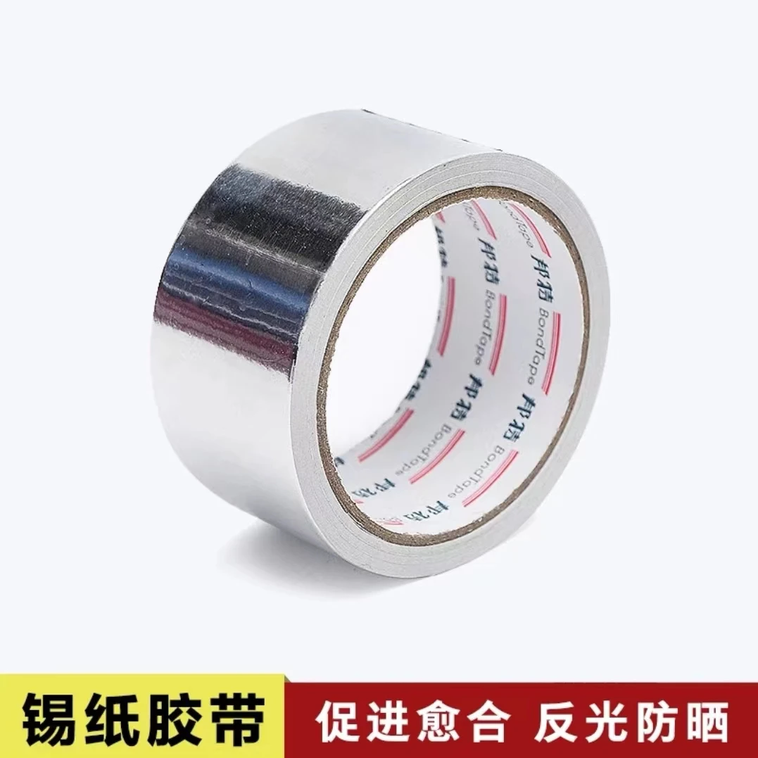 盆景用锡纸植物伤口促进愈合防晒铝箔纸树口封口贴树枝切口贴