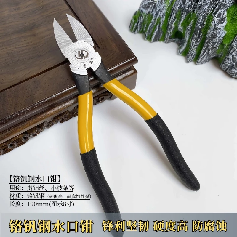 盆景修剪铝线铬钒钢水口钳剪线电工斜口钳省力钳斜嘴花艺修枝断线