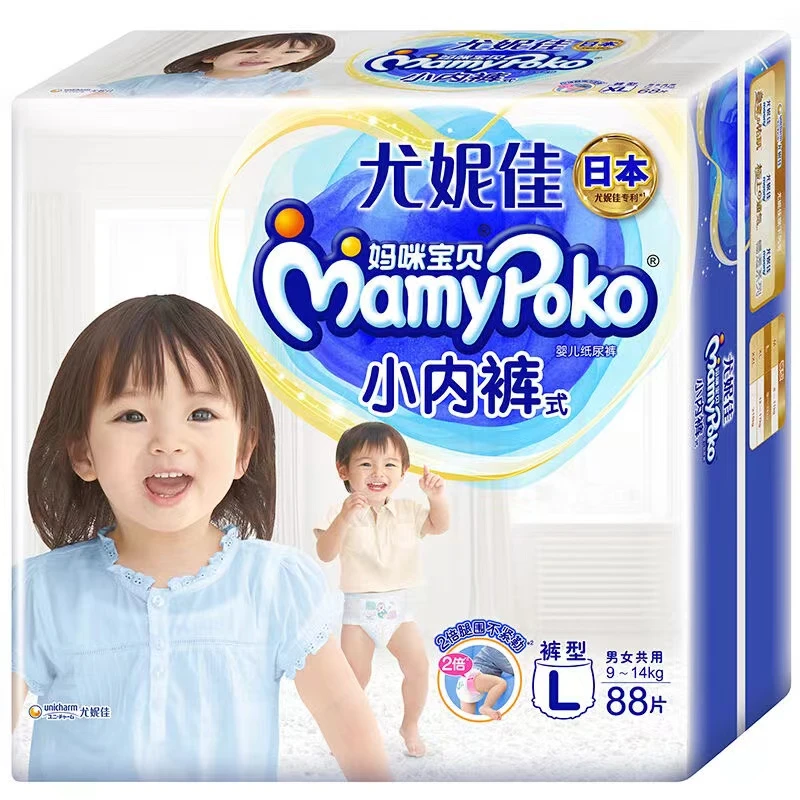 妈咪宝贝拉拉裤小内裤超薄透气干爽通用尿不湿纸尿裤防漏学步裤