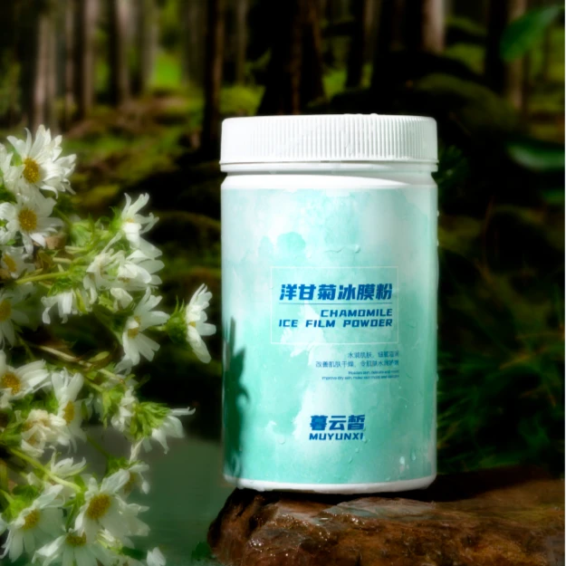 暮云皙（夏日版）洋甘菊冰膜粉