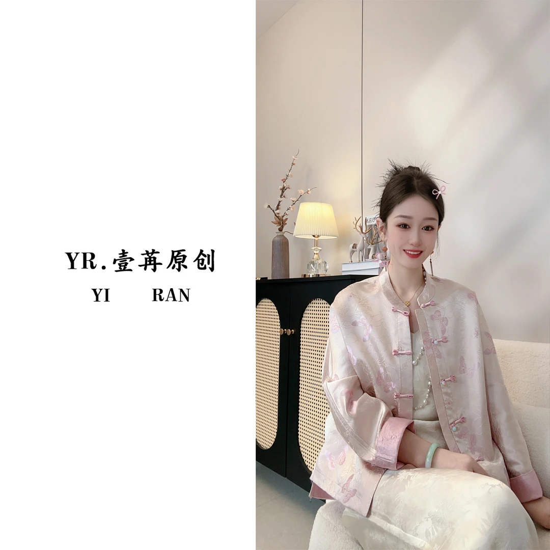 壹苒高定【粉蝶】新中式宋锦古法手工织造双面穿外套 YC3663
