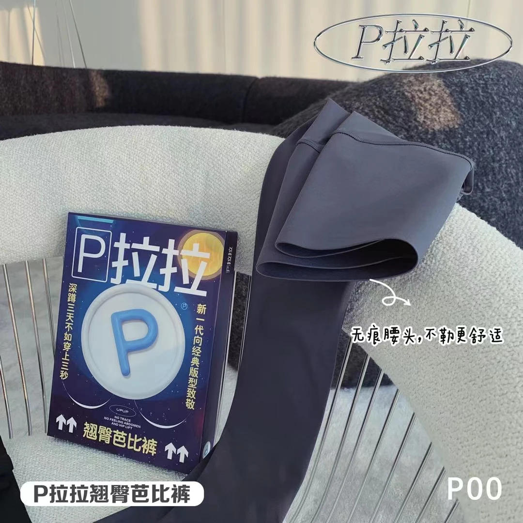 【大莉莉百货欧货】 p00 P拉拉打底裤