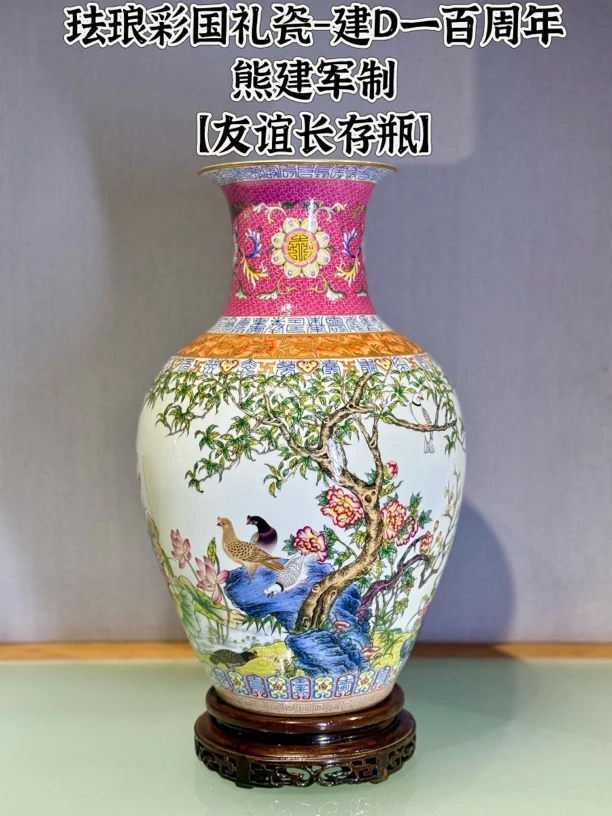 【G礼同款】珐琅彩G礼瓷-友谊长存莲子瓶——熊建军制