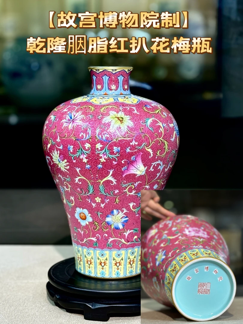 【九鸣·皇窑】故宫博物院馆藏  乾隆胭脂红扒花梅瓶 景德镇高端摆件