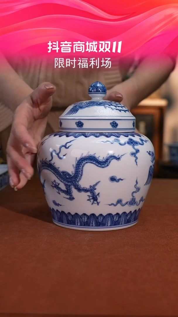 【闪购商品】陶瓷龙凤纹天字罐