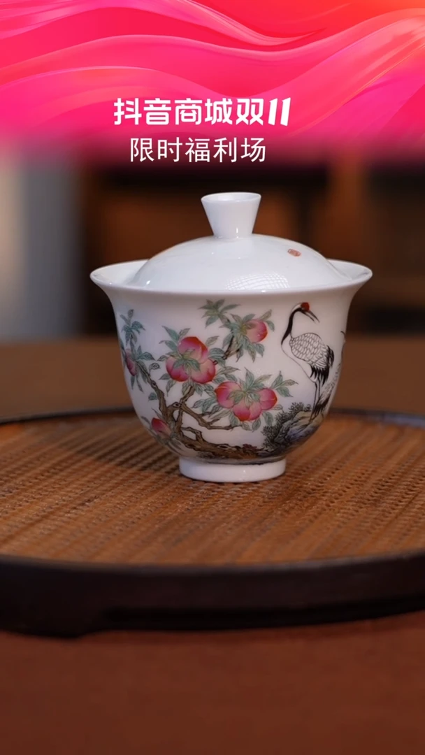 【闪购商品】陶瓷仙鹤桃子盖碗
