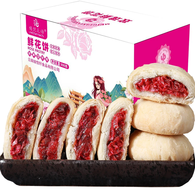 云南特产鲜花饼礼盒装300g多口味美味小吃