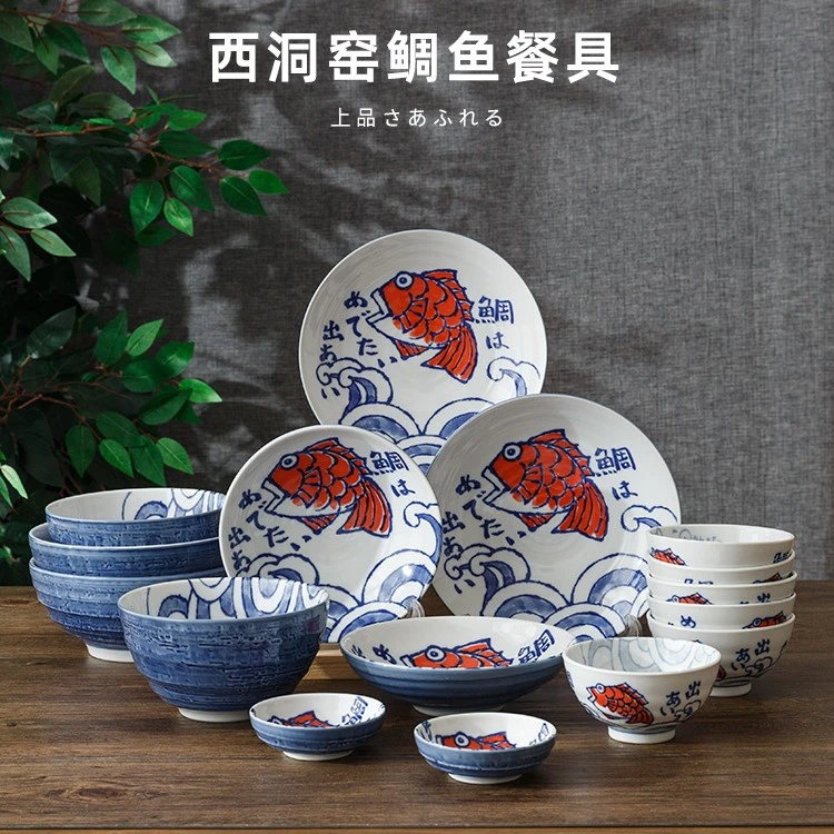 鲷鱼系列釉下彩餐具碗盘子菜盘家用鱼碟凉菜盘陶瓷鱼碗鱼盘米饭碗