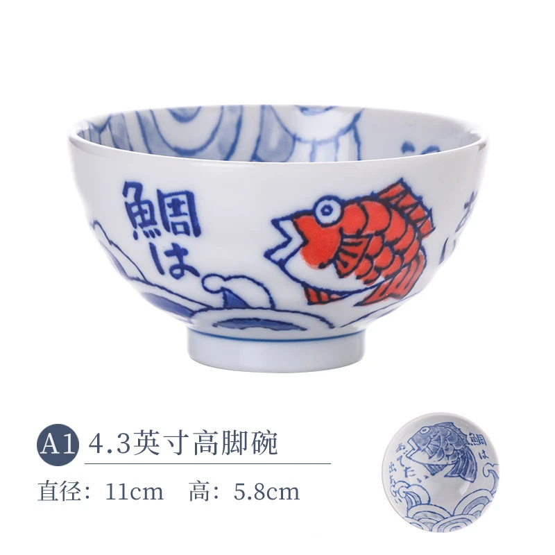 鲷鱼4.3英寸饭碗釉下彩餐具碗家用鱼碟凉菜盘陶瓷鱼碗鱼盘米饭碗