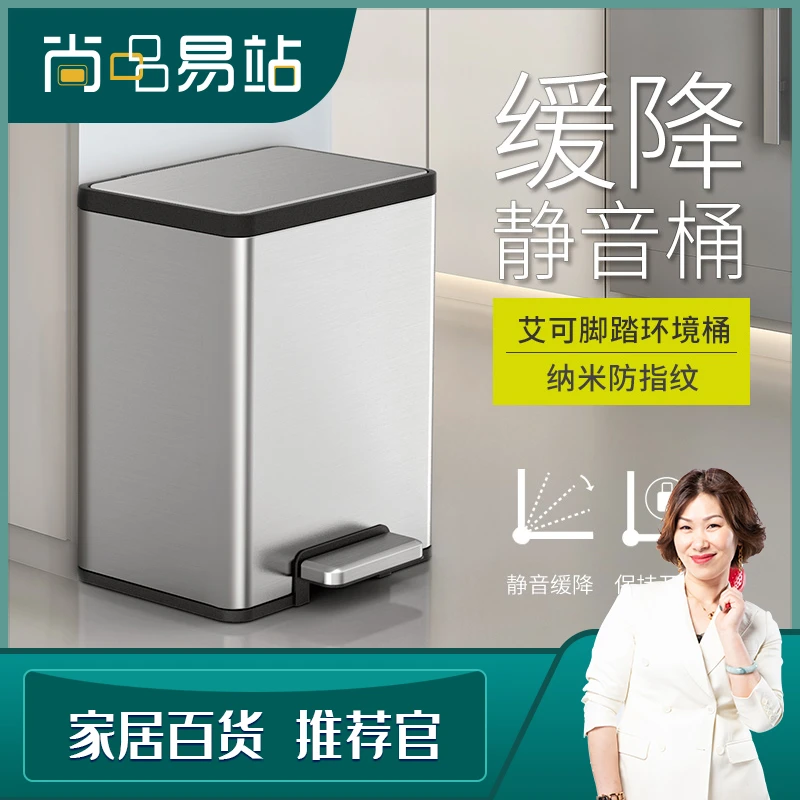 EKO艾可脚踏式垃圾桶家用客厅厨房大容量不锈钢脚踏式垃圾桶9138