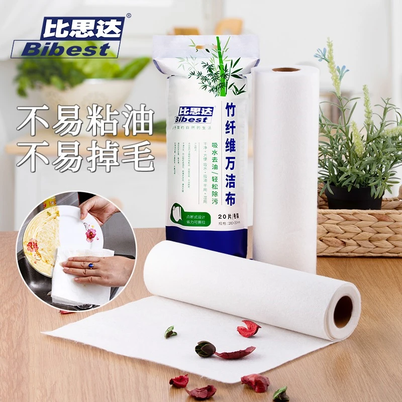 比思达不沾油洗碗布百洁布懒人抹布家用洗碗巾厨房加厚吸水