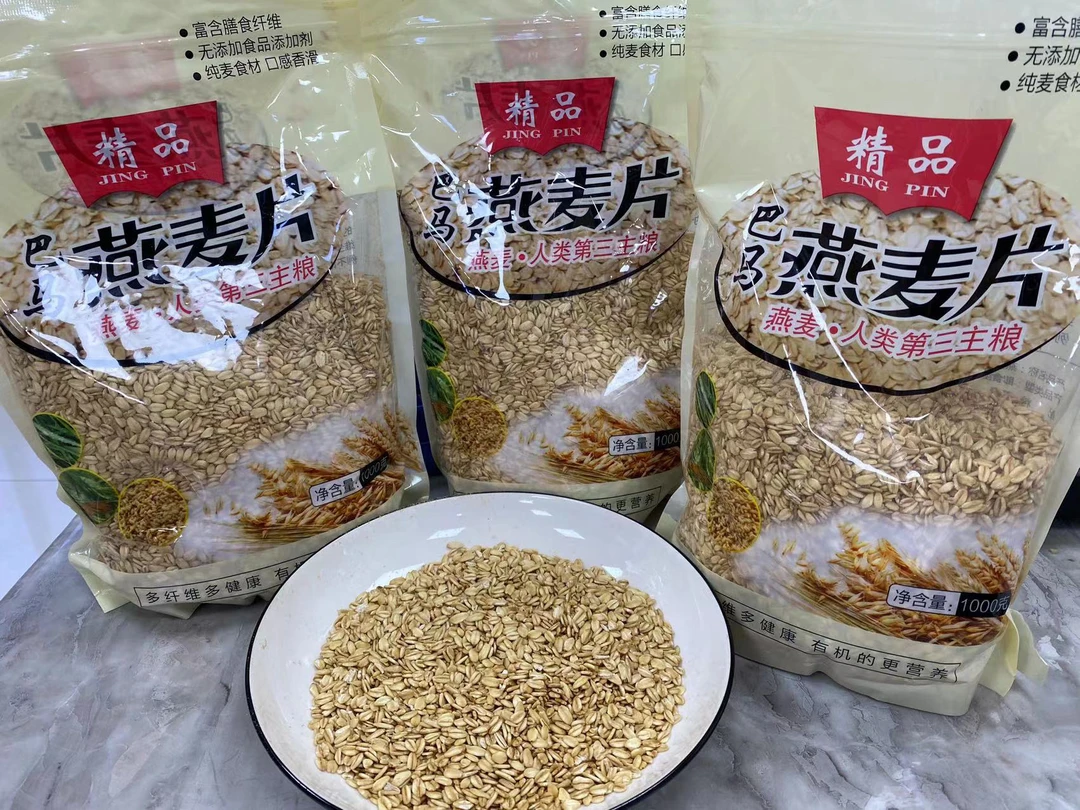 【素缘】生燕麦片杂粮粗粮