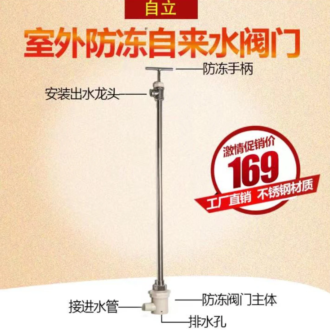 不锈钢室外防冻水管,精品物理防冻自来水管,自动回水不冻家用