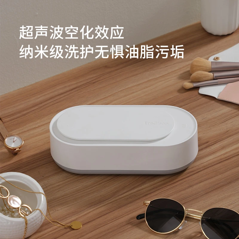 Eraclean世净超声波清洗机多版本清洗眼镜首饰剃须刀表带随身小物