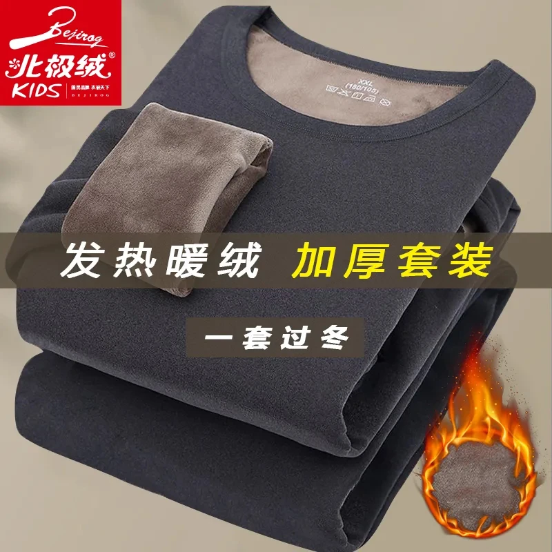 北极绒男女士保暖内衣加绒加厚防寒保暖衣套装039-DM-超柔套装