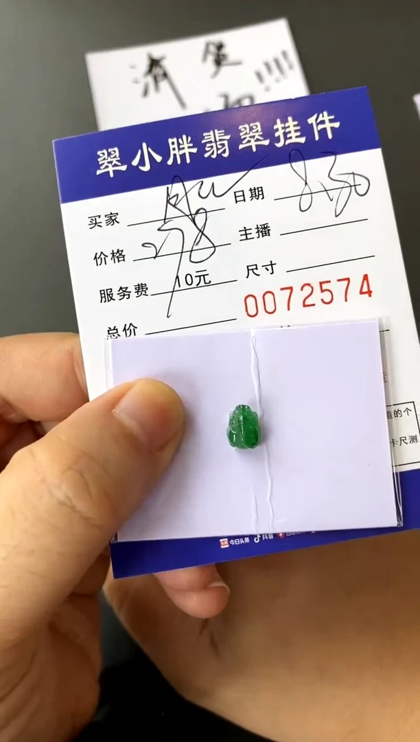 【闪购商品】定制翡翠未镶嵌貔貅