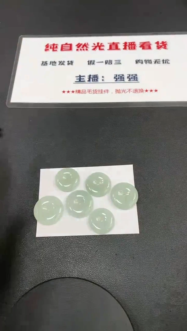 【闪购商品】翡翠颈饰未镶嵌扣子 多样性发(只发其一)