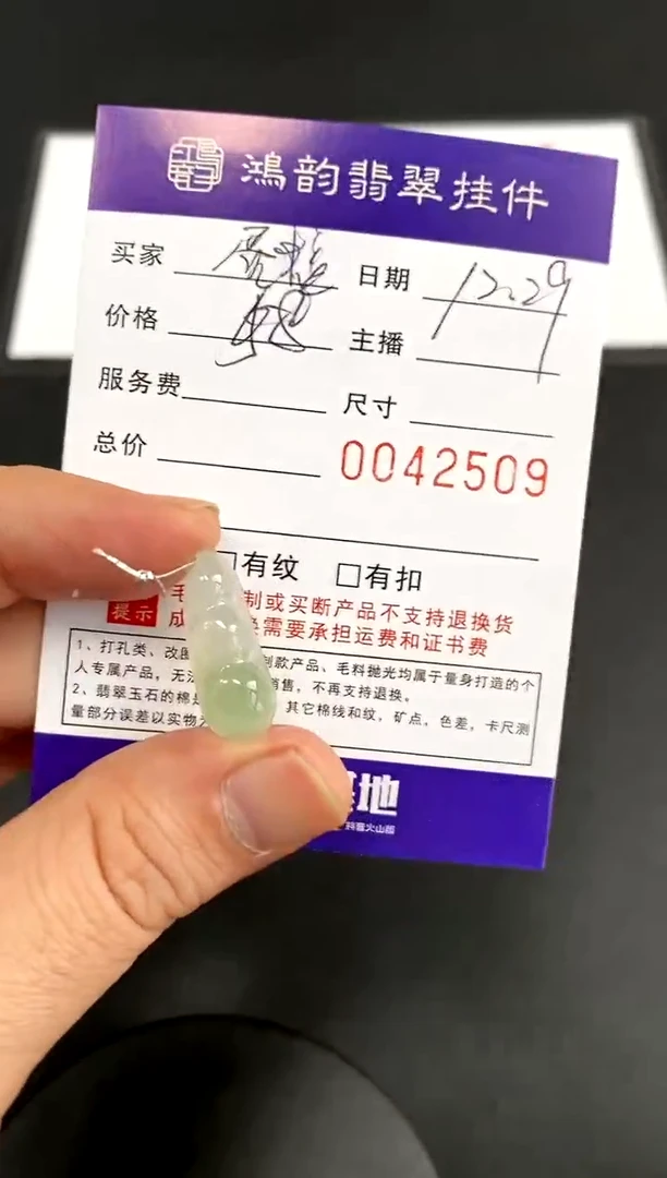 【闪购商品】定制翡翠未镶嵌豆子