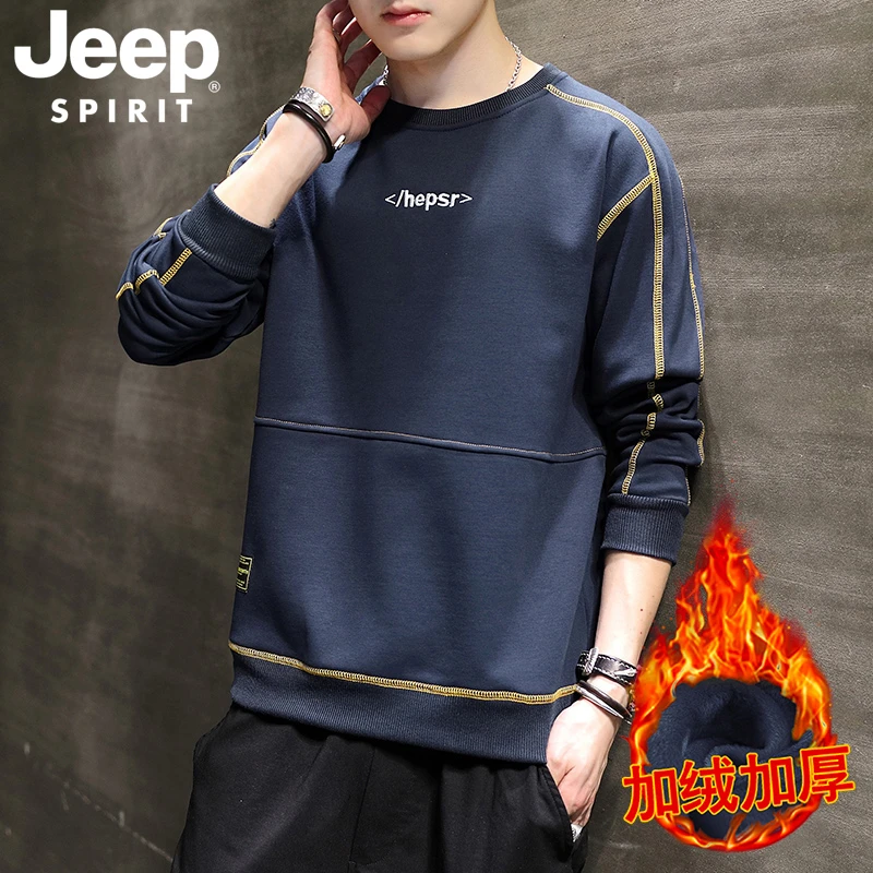 JEEP吉普秋冬季新款卫衣男士圆领宽松休闲百搭长袖加绒上衣打底衫