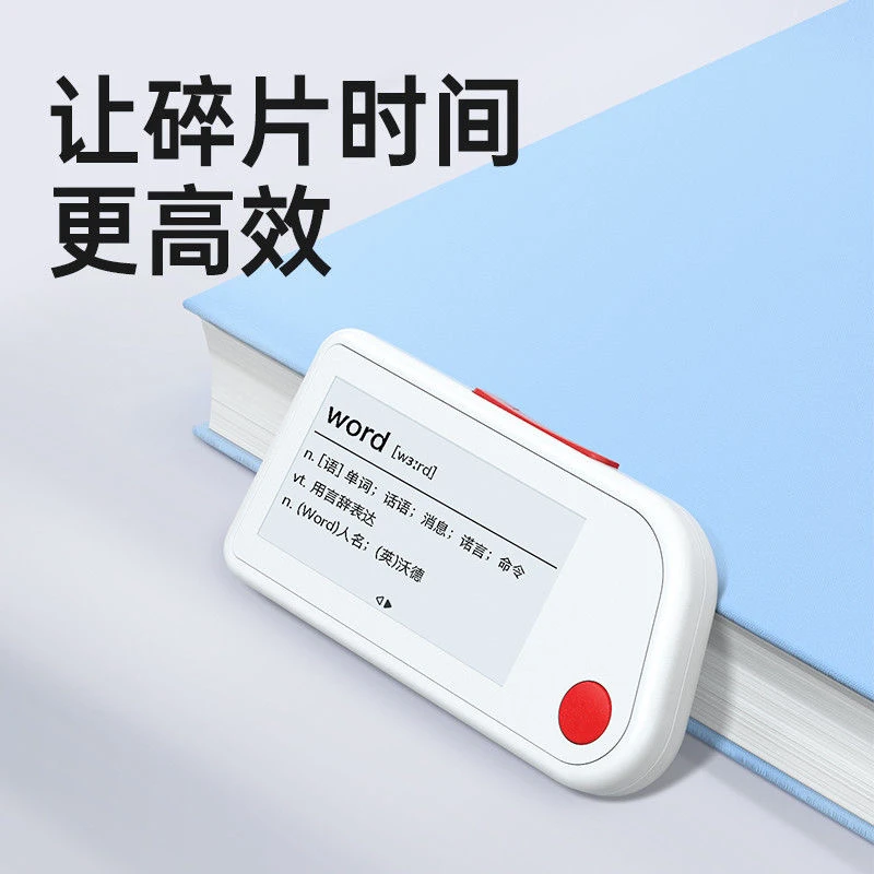 作业帮喵喵机电子单词卡电子词典英语随身学习用品智能学习机