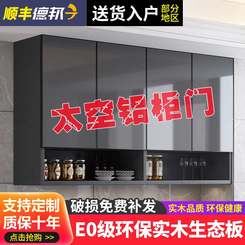 太空铝实木吊柜厨房墙壁柜餐厅多功能收纳柜阳台卫生间防水储物柜