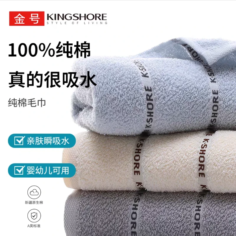 2条金号毛巾纯棉成人情侣家用洗脸全棉面巾柔软吸水速干亲肤毛巾