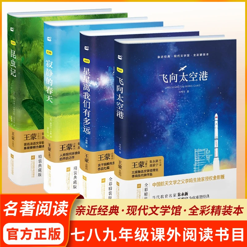 亲近经典现代世界文学789年级必读书同步课外阅读西游记全彩精装