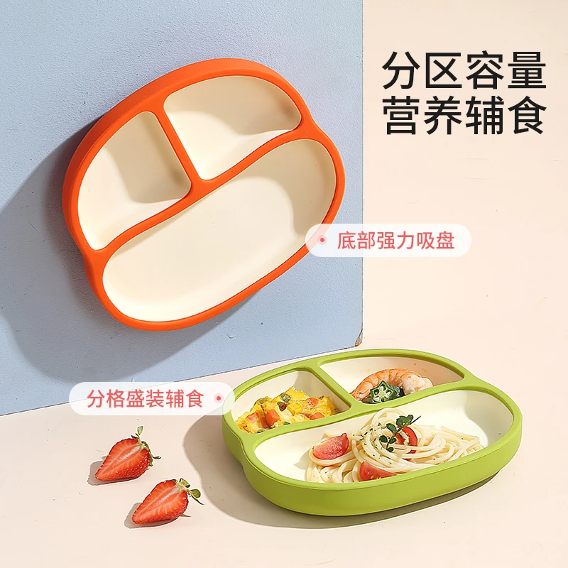 1-3岁宝宝餐盘儿童防摔吸盘一体分格婴儿硅胶吸管碗学吃饭食品级