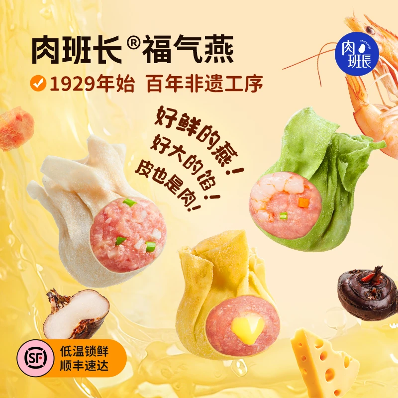 肉班长黑猪太平肉燕福州特产手工肉燕皮肉包肉小馄饨速食150g/盒