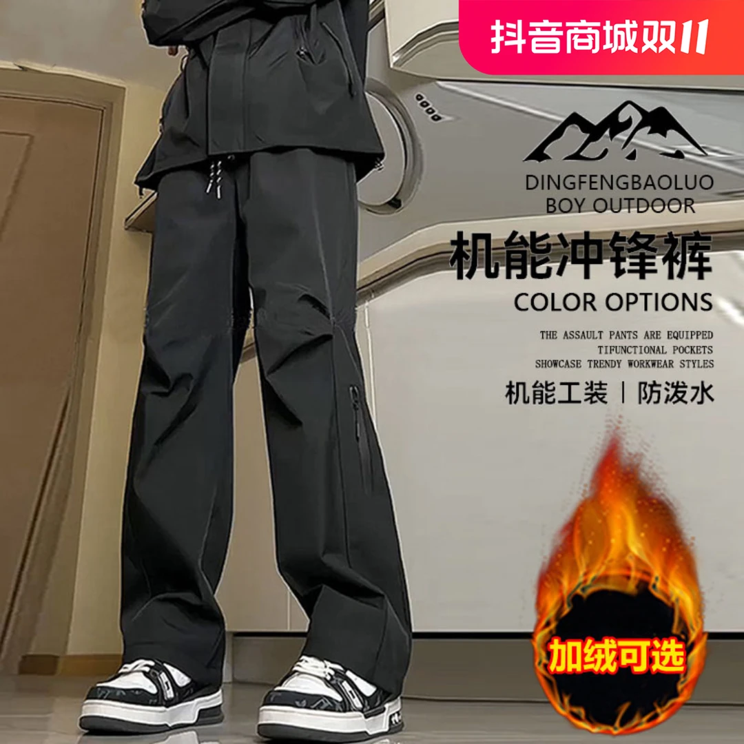 新款三防机能冲锋裤高街潮流秋冬运动百搭加绒宽松抽绳工装休闲裤