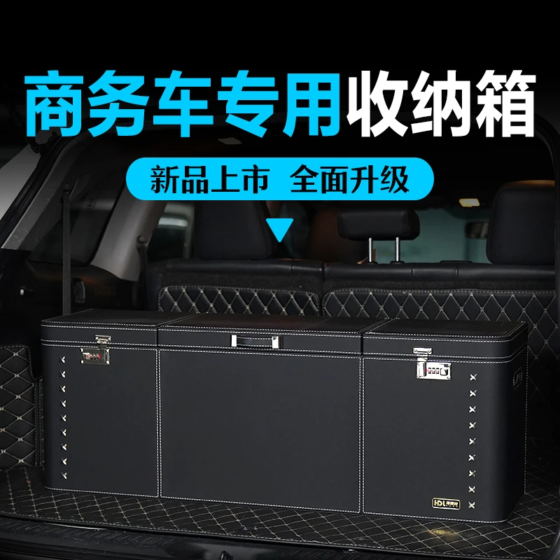 85CM-100CM商务车MPV七座SUV专用车载收纳箱汽车可拆隔板密码锁