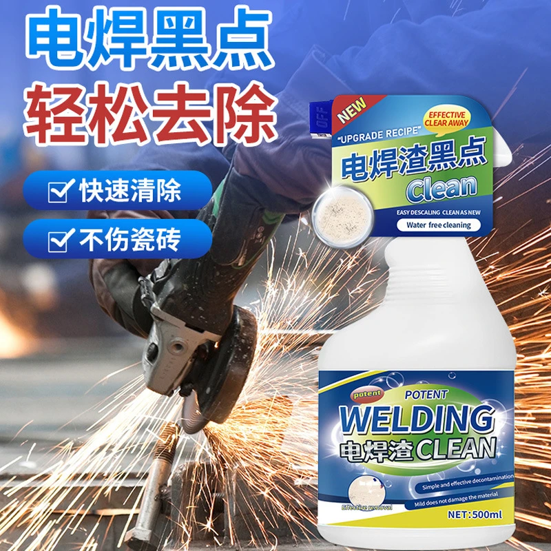 电焊渣黑点清洁剂瓷砖玻璃除锈迹强效清洗地板石材去除烧焊点黄印