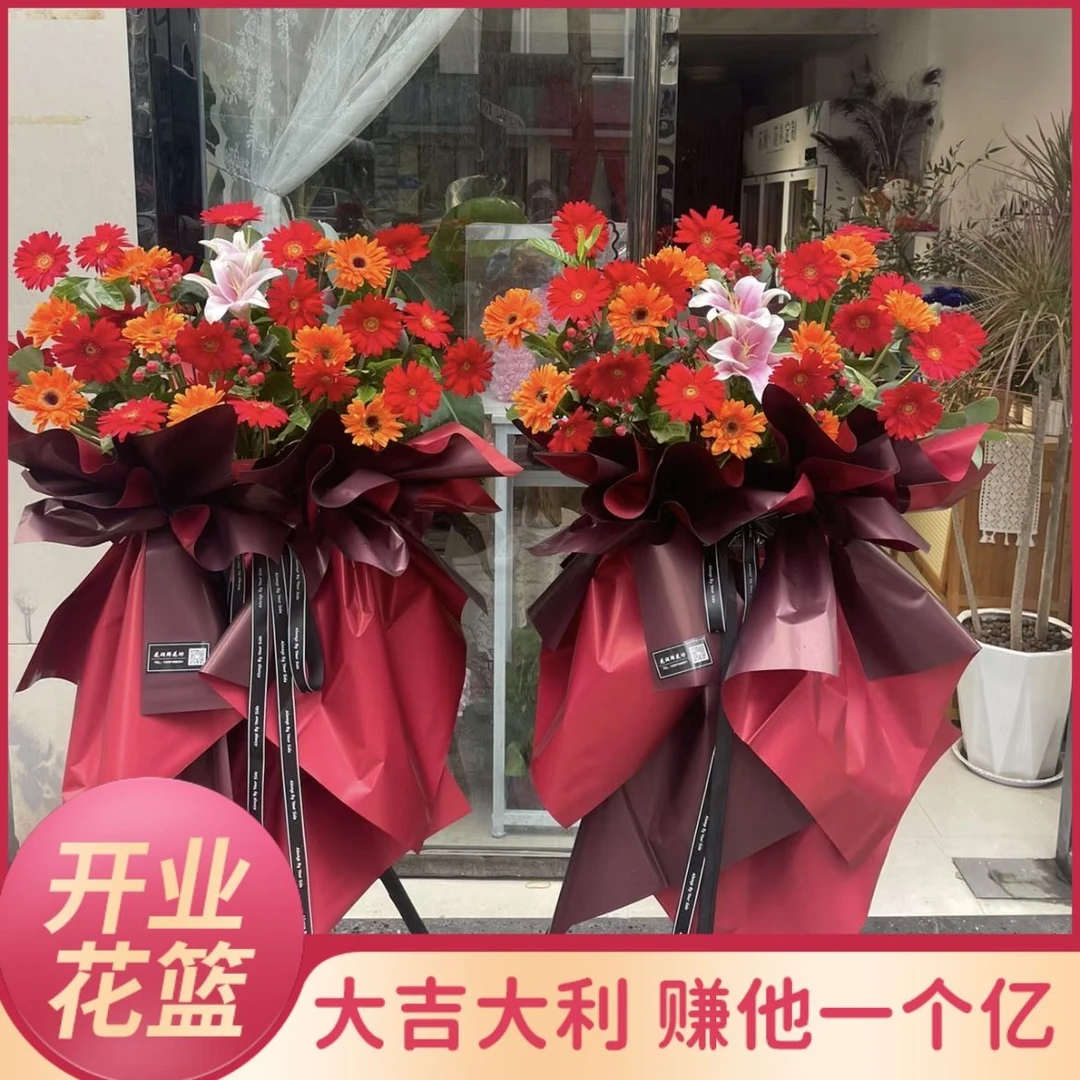 辉煌腾达-高端商务开业花篮1个开业花篮百合弗朗非洲菊鲜花气球大麦乔迁贺礼同城配送上门