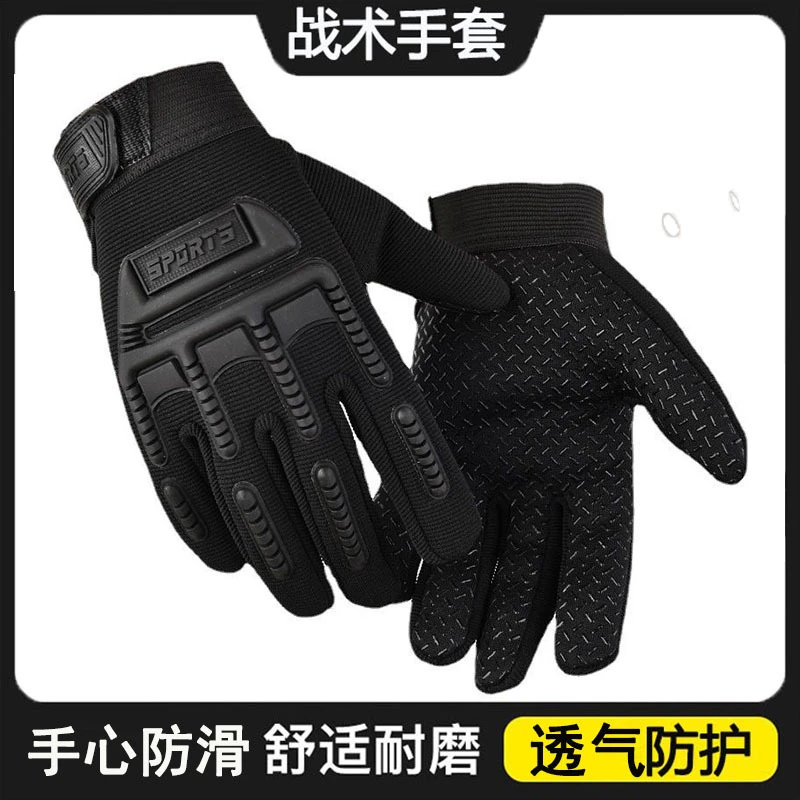 战术手套男士特种兵训练防护骑士骑手夏季全指自由兵军迷行车骑行