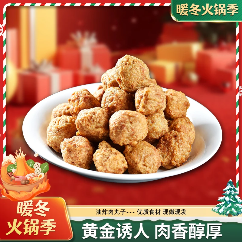 园祥生招牌手工肉丸250g/袋猪肉圆子四喜狮子头红烧肉丸湖北特色