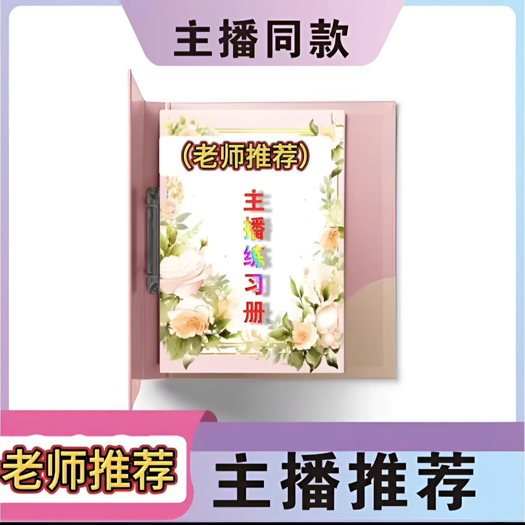 【老师推荐】学习用A4大小加厚本317页