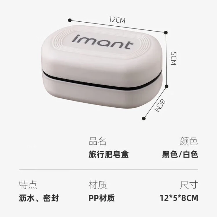 香皂盒旅行便携密封旅游用带盖肥皂盒双层沥水