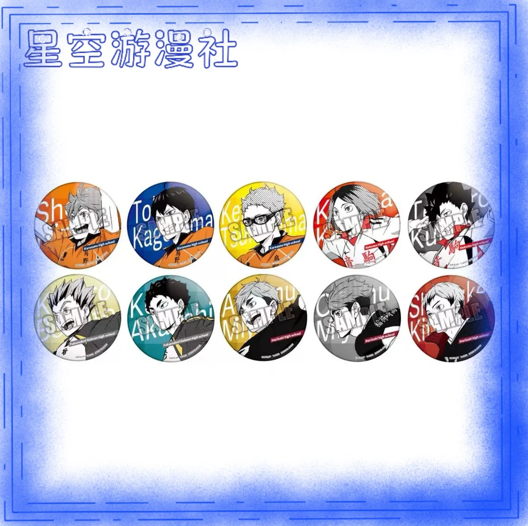 【排球少年】TTA 跳跃 75mm吧唧 徽章盲抽