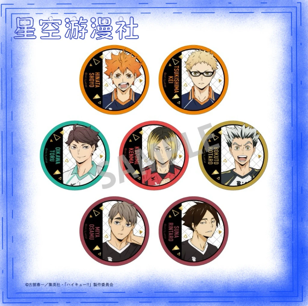 【排球少年】箔押烫金队服a款吧唧徽章盲袋
