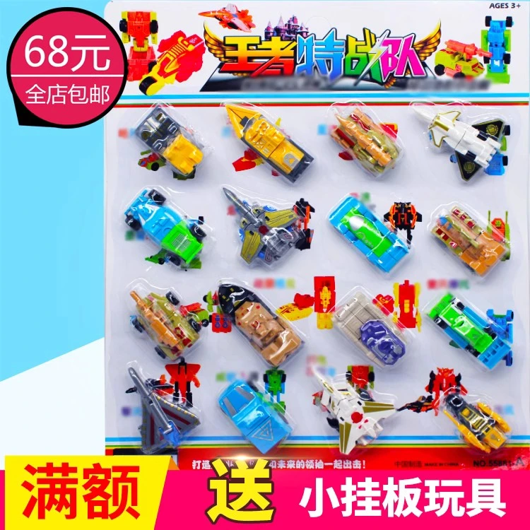 迷你塑料变形玩具机器人汽车飞机坦克模型合体变形拼装积木玩具