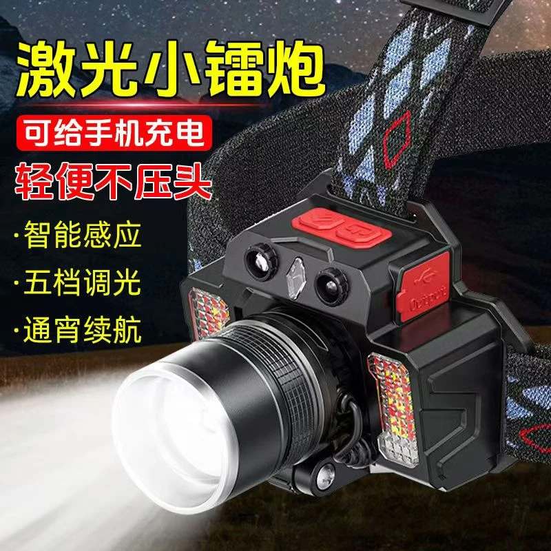 【西藏包邮】感应LED头灯强光充电户外远射手电筒头戴式疝气矿灯