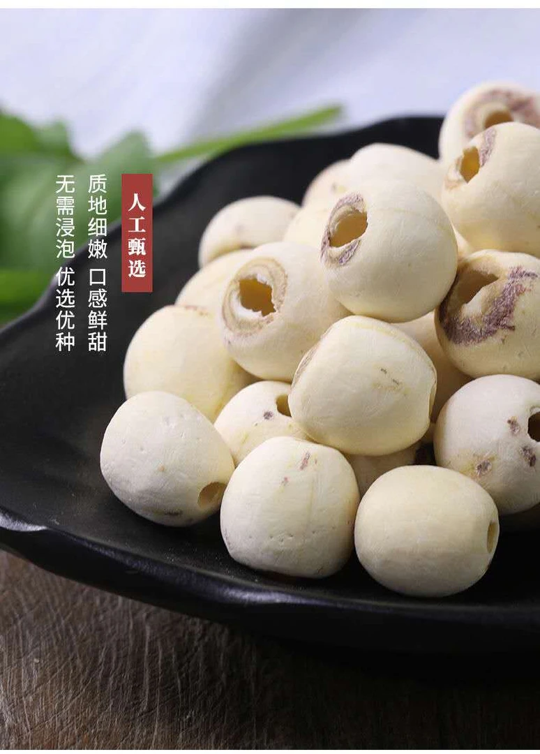 湖南湘潭去芯磨皮白莲500g新货无硫饱满正宗营养煮粥香甜磨皮莲子