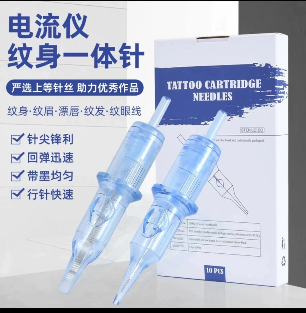 电流仪混动仪通用（一体针）下色流畅针丝稳定颗粒线条眉漂唇（2盒）